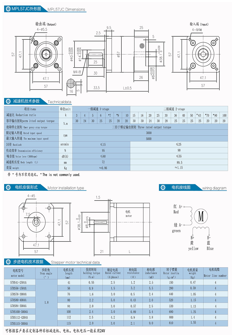 MPL57JC规格书-Model.jpg