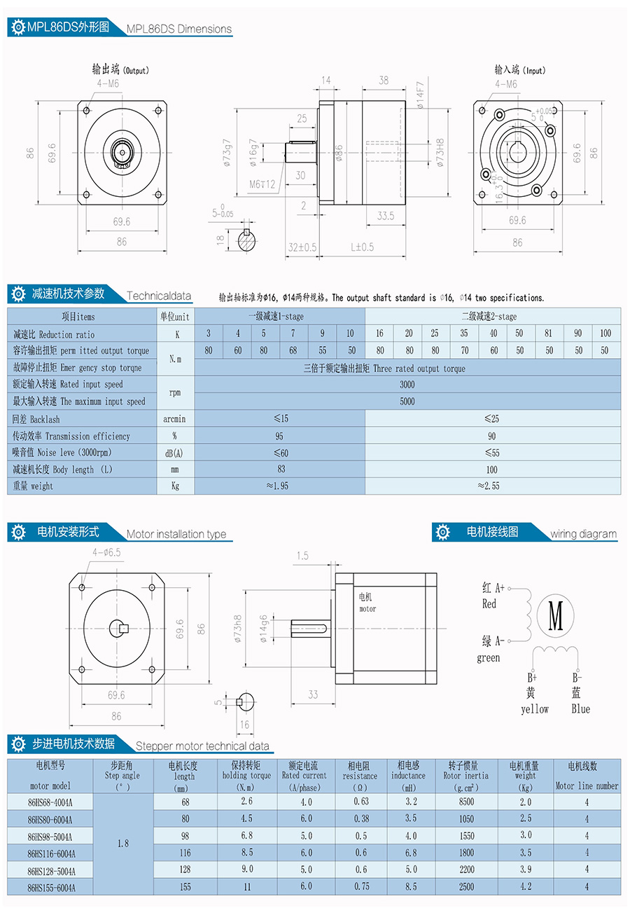 MPL86DS规格书-Model.jpg