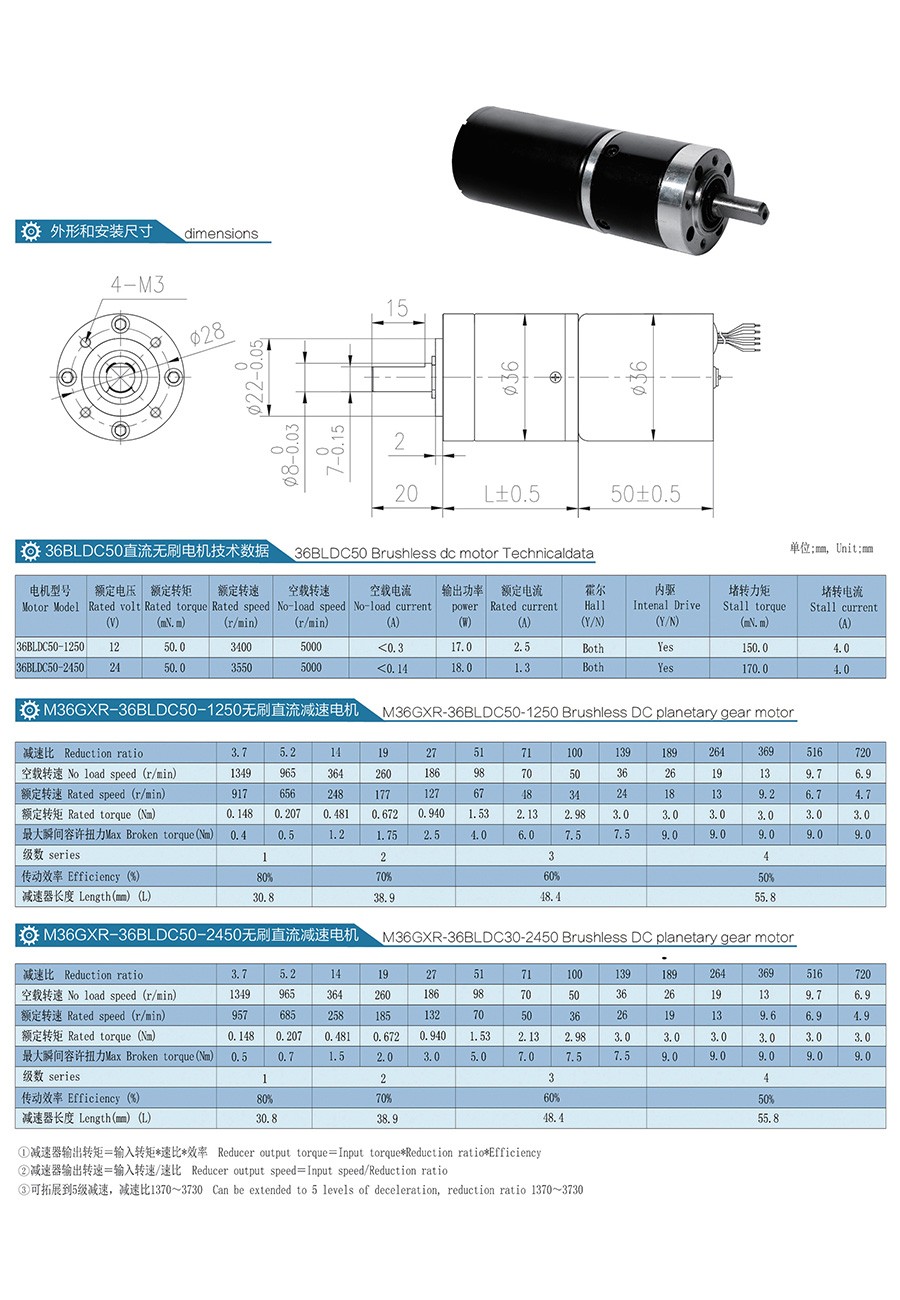 无刷直流行星减速电机M36GXR36BLDC.jpg