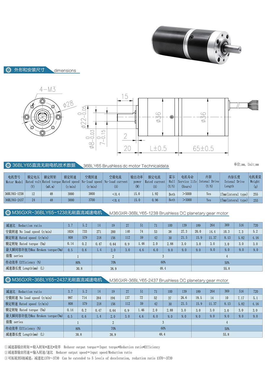 无刷直流行星减速电机M36GXR36BLY.jpg