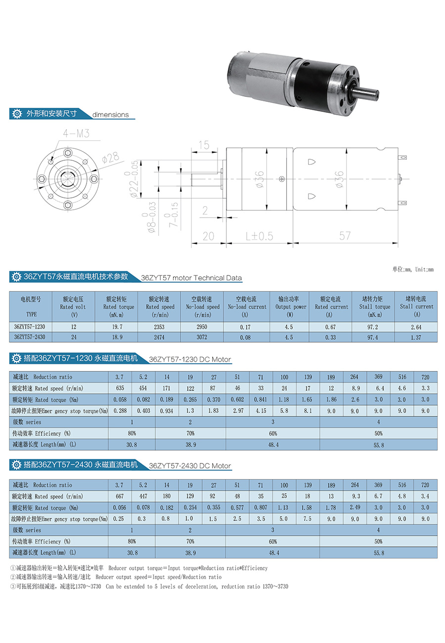 永磁直流行星减速电机M36GXR36ZYT57.jpg